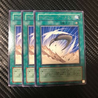 サイクロン・ブーメラン N