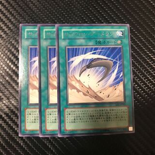 サイクロン・ブーメラン N