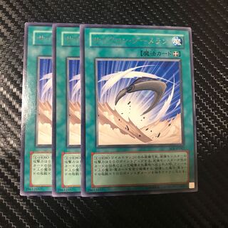 サイクロン・ブーメラン N