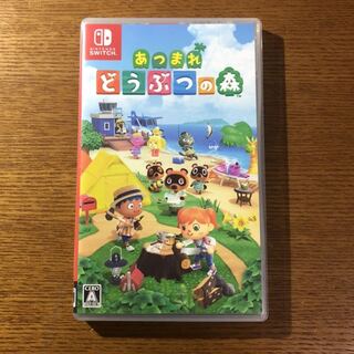 あつまれどうぶつの森