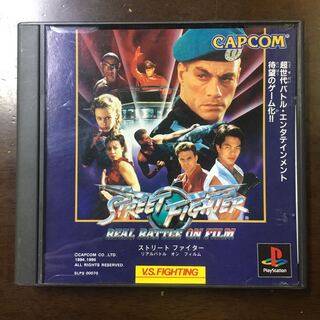ストリートファイター　リアル　オン　フィルム