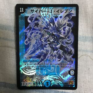 サイバーjイレブン