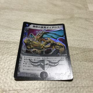 憤怒の猛将ダイダロス