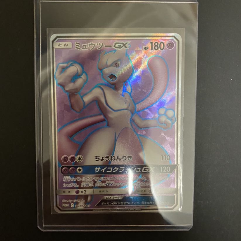 ミュウツーGX sr PROMO 1枚
