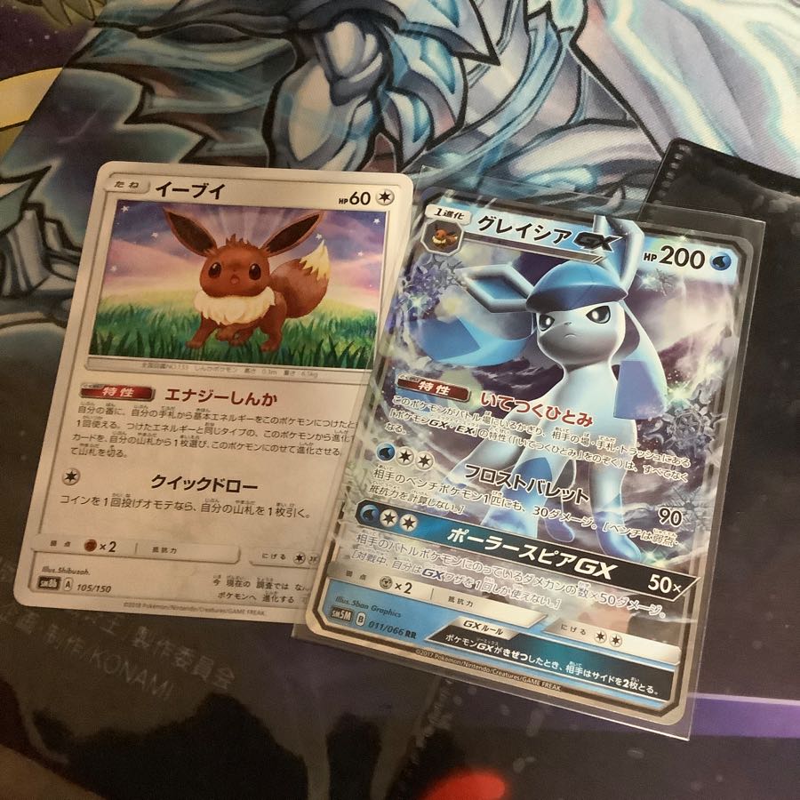 グレイシアGX イーブイ エナジーしんか