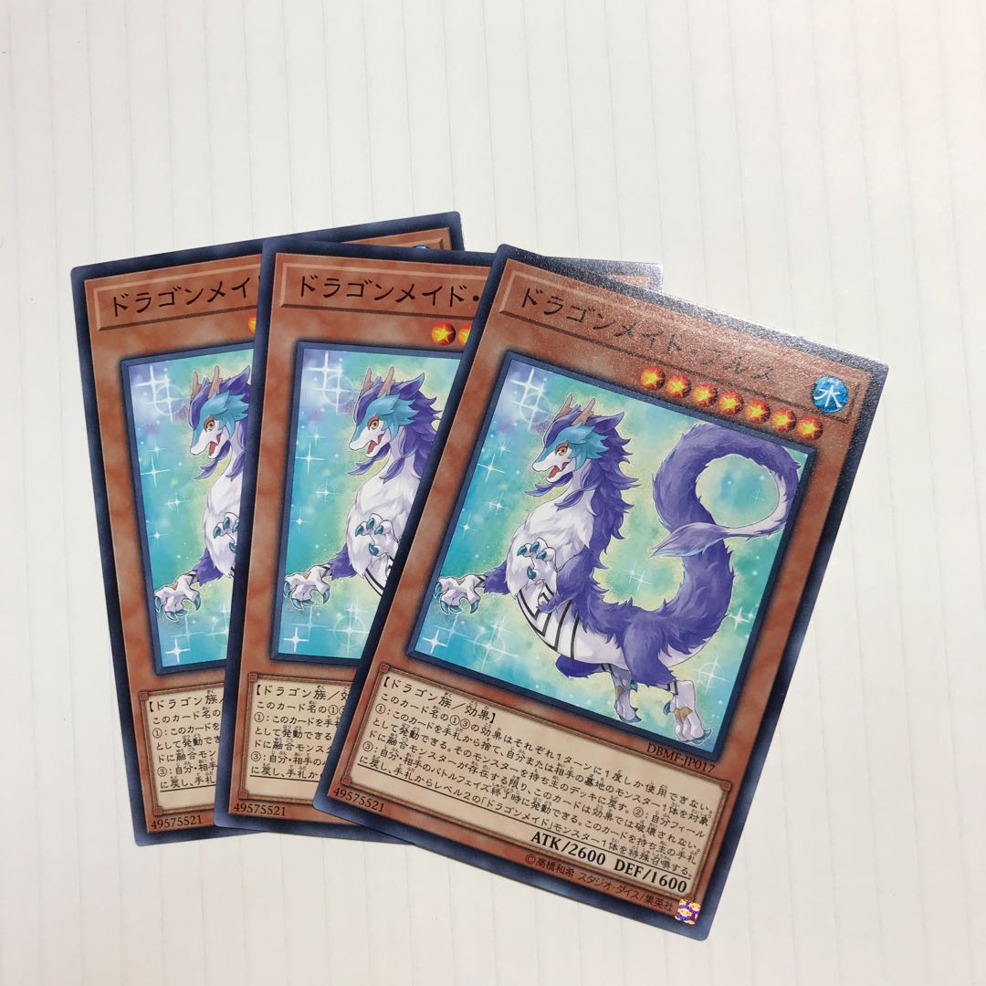 ドラゴンメイド・フルス