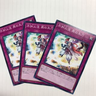 不知火流 燕の太刀