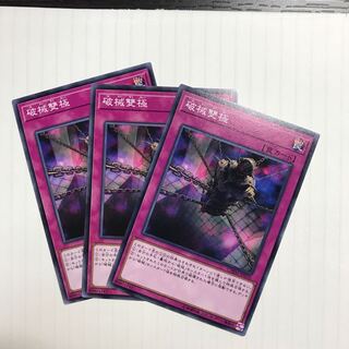 Abominable Chamber of the Unchained