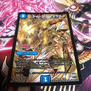 クイーンアマテラス