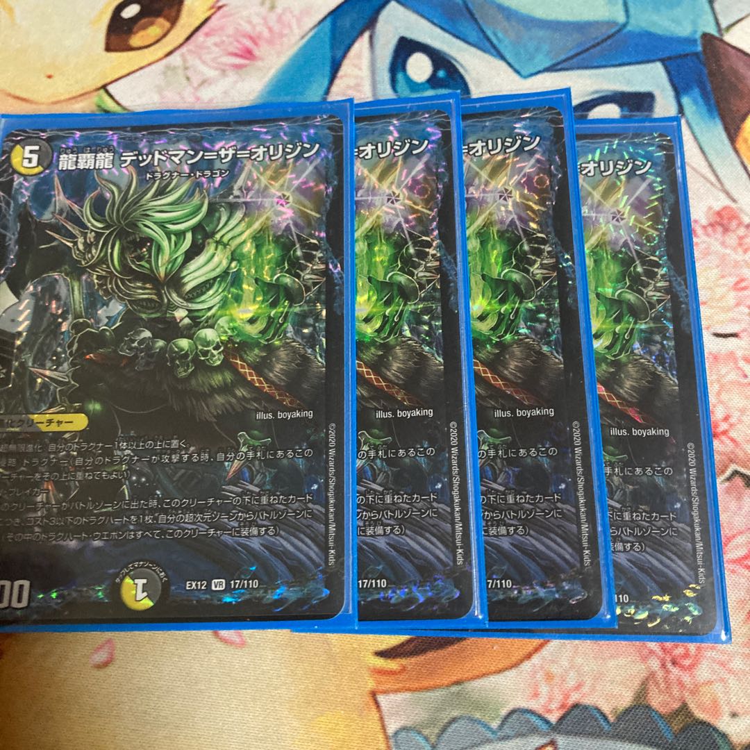 龍覇龍 デッドマン=ザ=オリジン