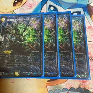 龍覇龍 デッドマン=ザ=オリジン