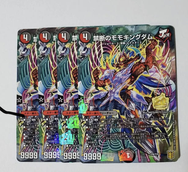 Forbidden Momo Kingdom