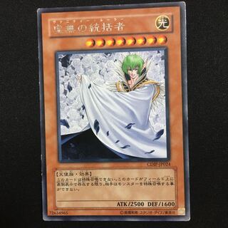 虚無の統括者 R ヴァニティールーラー 字レア