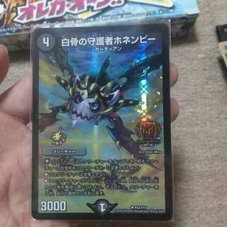 白骨の守護者ホネンビー　GPプロモ