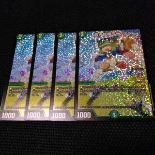 霞み妖精ジャスミン プロモ4枚