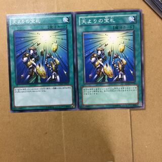 天よりの宝札　２枚