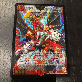 偽りの王 ルードヴィヒ 1枚