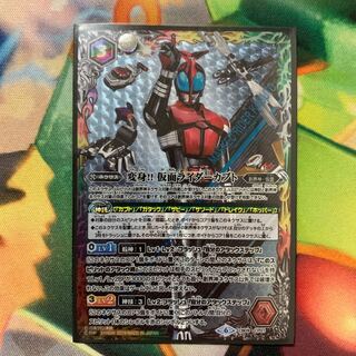 変身！！仮面ライダーカブト