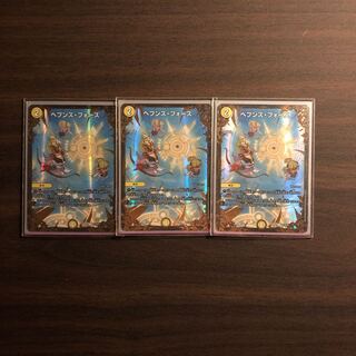 ヘブンズ・フォース(ウルトラゴールデンカード仕様) 3枚セット