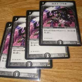 ロスト・ソウル 初期