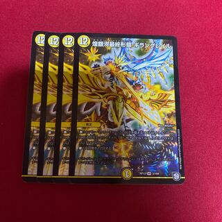 煌銀河最終形態 ギラングレイル