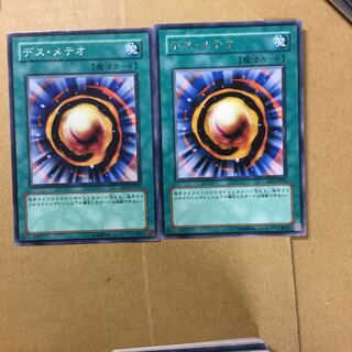デス・メテオ　２枚