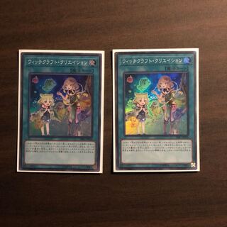 ウィッチクラフト・クリエイション 2枚セット