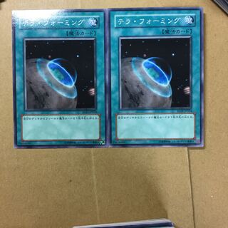 テラ・フォーミング　２枚