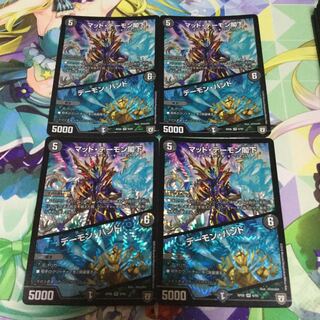 マッド・デーモン閣下｜デーモン・ハンド 4枚セット