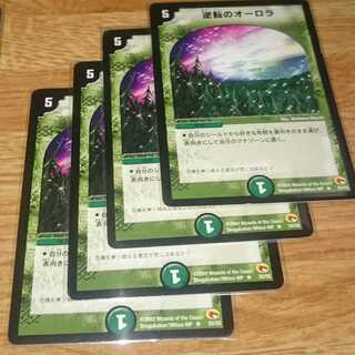 逆転のオーロラ 初期