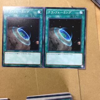 テラ・フォーミング　２枚