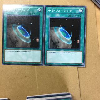 テラ・フォーミング　２枚