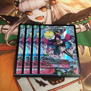 【即購入OK】ドンドン水撒くナウ 4枚