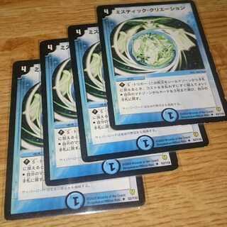 ミスティック・クリエーション 初期