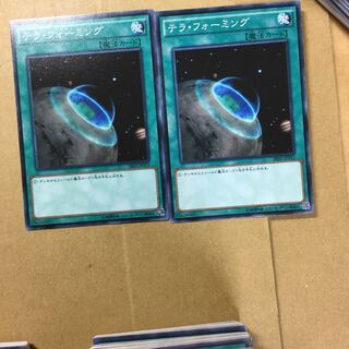 テラ・フォーミング　２枚