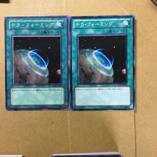 テラ・フォーミング　２枚