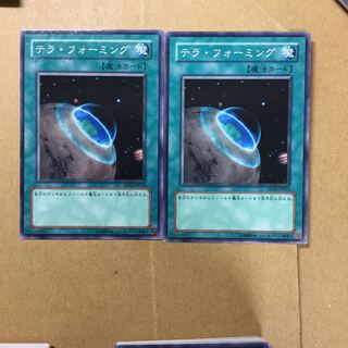 テラ・フォーミング　２枚