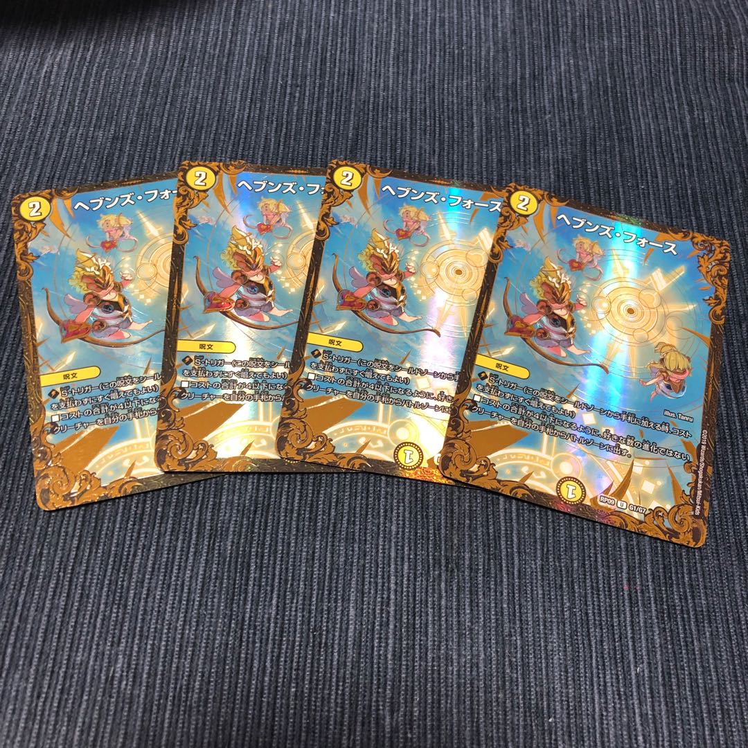 Heaven's Riryoku (Ultra Golden Card Specs) Set of 4