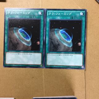 テラ・フォーミング　２枚