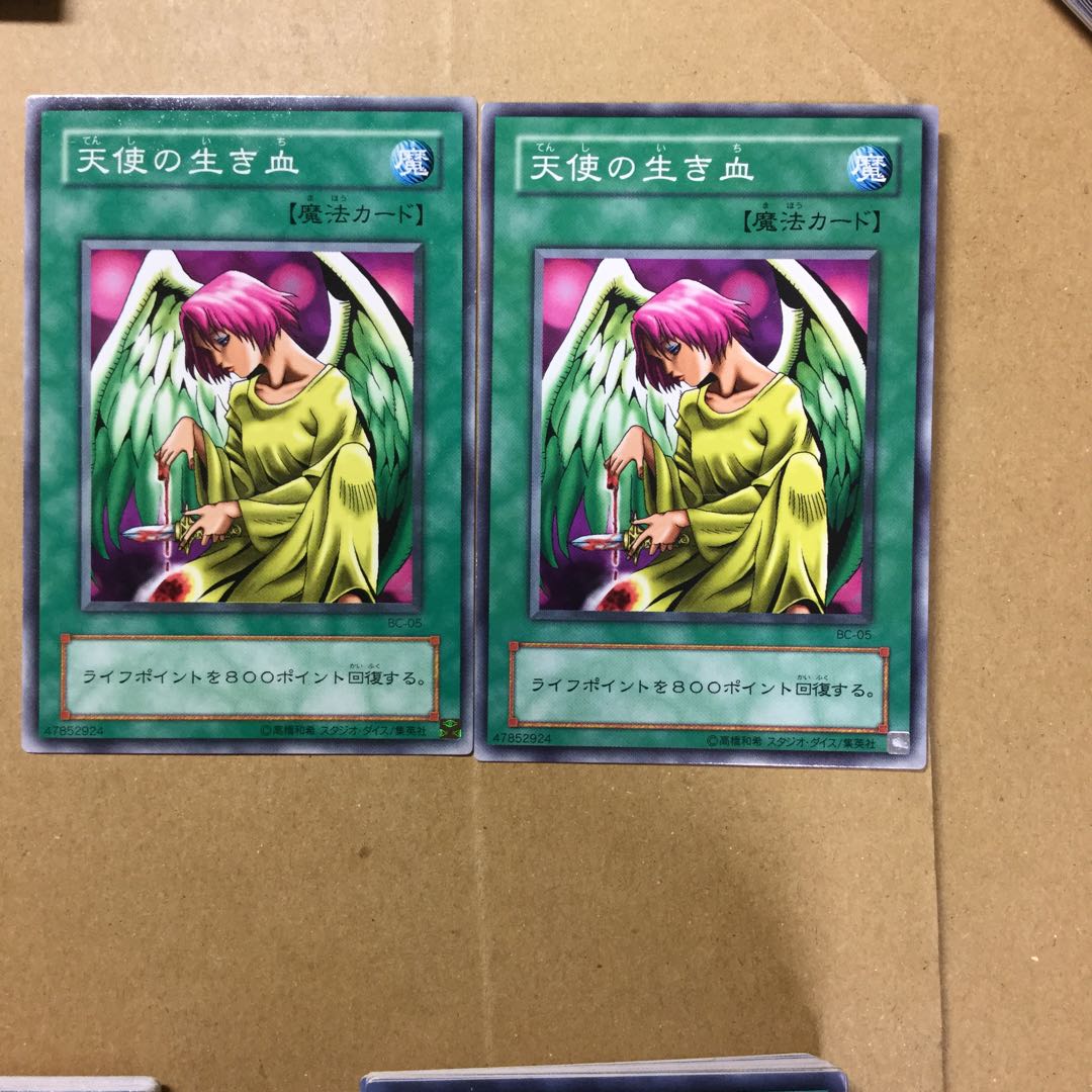 天使の生き血　２枚