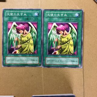 天使の生き血　２枚