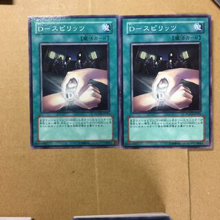 D-スピリッツ　２枚