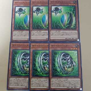 サイコトラッカー、サイコウィールダー