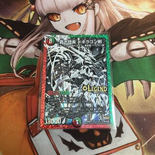 【即購入OK】蒼き団長 ドギラゴン剣