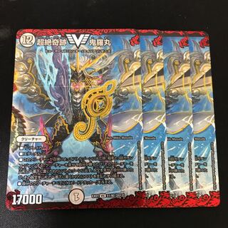 超絶奇跡 鬼羅丸 VIC