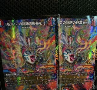 祝え！この物語の終幕を！2枚セット