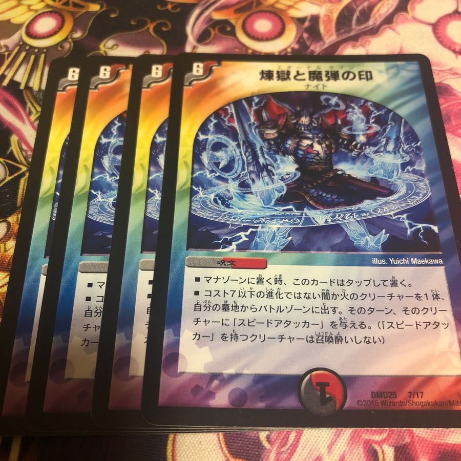 エターナルサイン 煉獄と魔弾の印