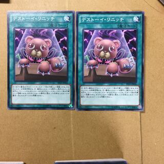 デストーイ・リニッチ　２枚