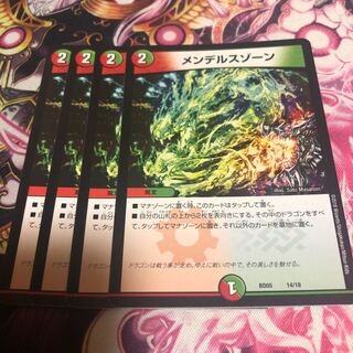 メンデルスゾーン