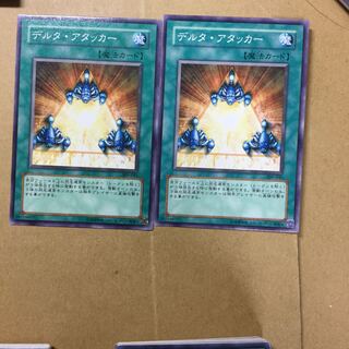 デルタ・アタッカー　２枚
